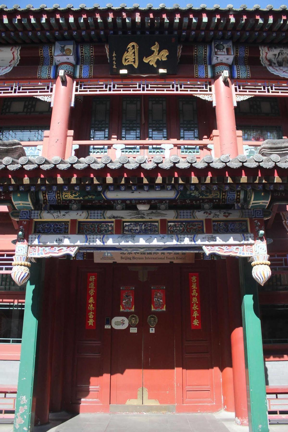 Rhx Hotel Beijing Pequim Exterior foto